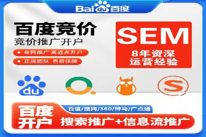 竞价推广开户成本揭秘：成功案例分享